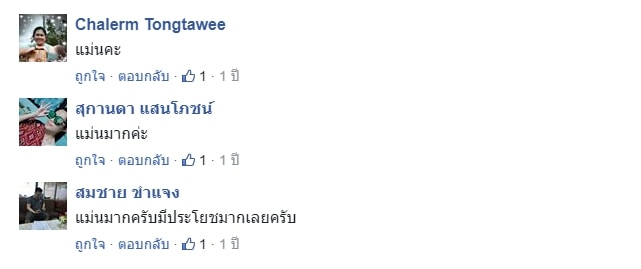 รีวิวเบอร์มงคล