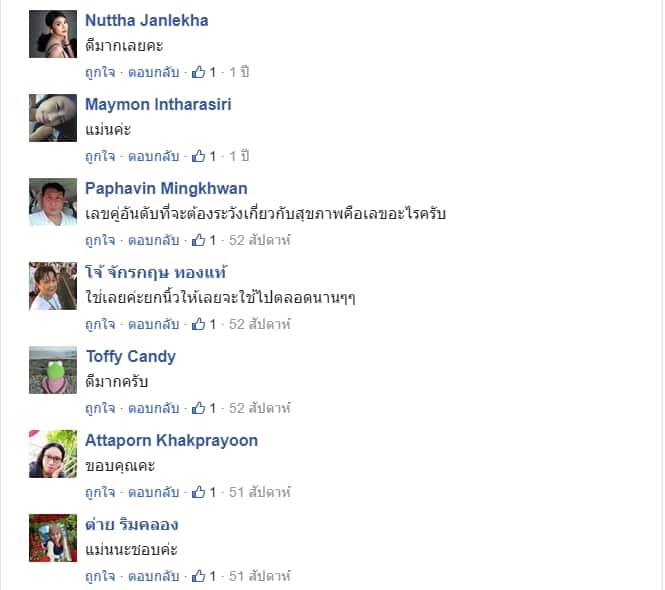 รีวิวเบอร์มงคล