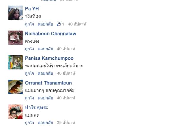 รีวิวเบอร์มงคล