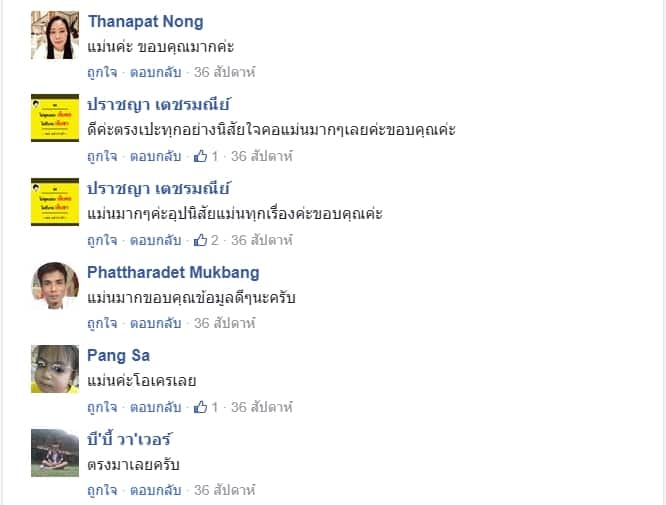 รีวิวเบอร์มงคล