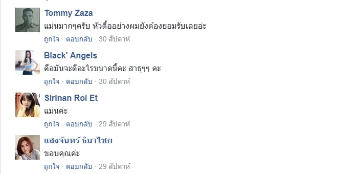 รีวิวเบอร์มงคล