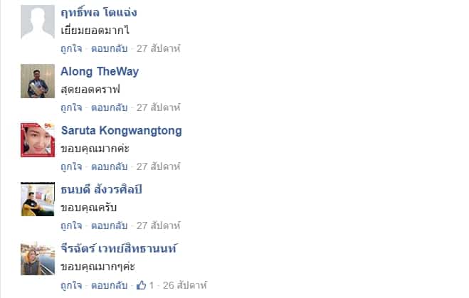 รีวิวเบอร์มงคล