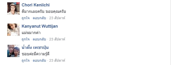 รีวิวเบอร์มงคล