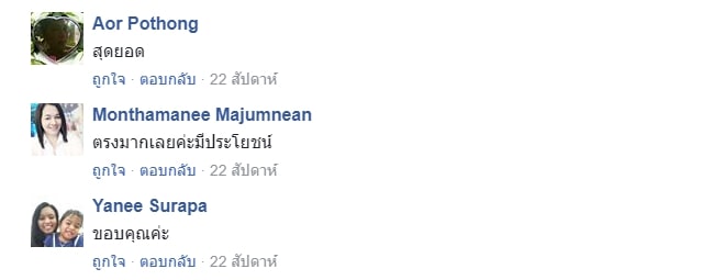 รีวิวเบอร์มงคล