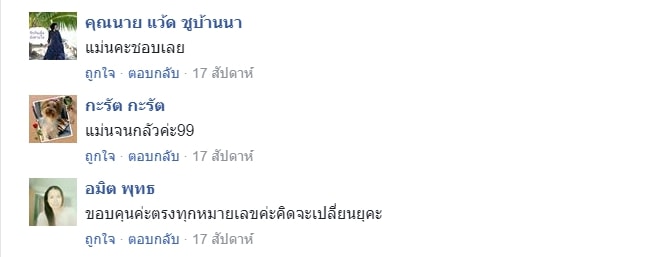 รีวิวเบอร์มงคล