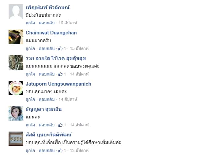 รีวิวเบอร์มงคล